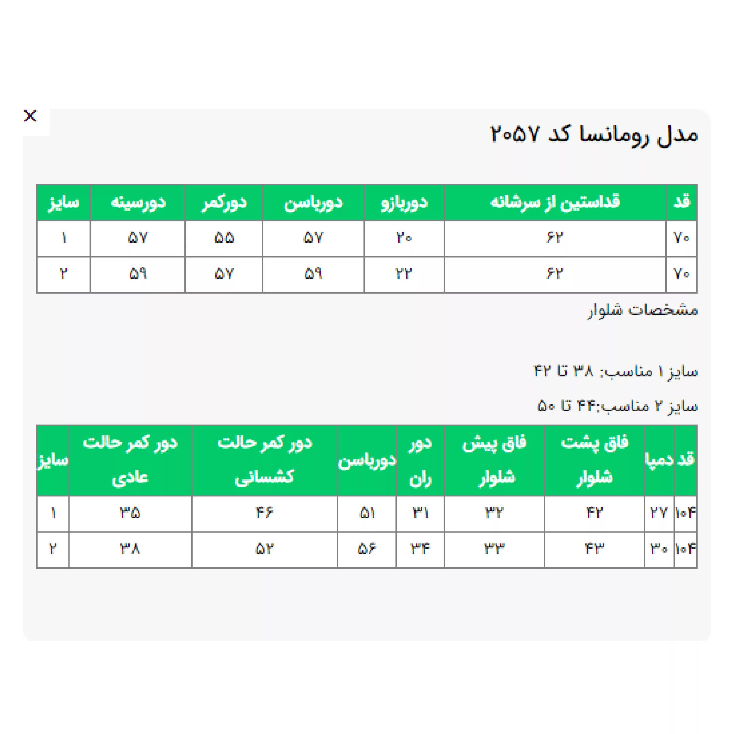 ست شومیز و شلوار رسمی زنانه السانا مدل 205705 رنگ آبی کاربنی