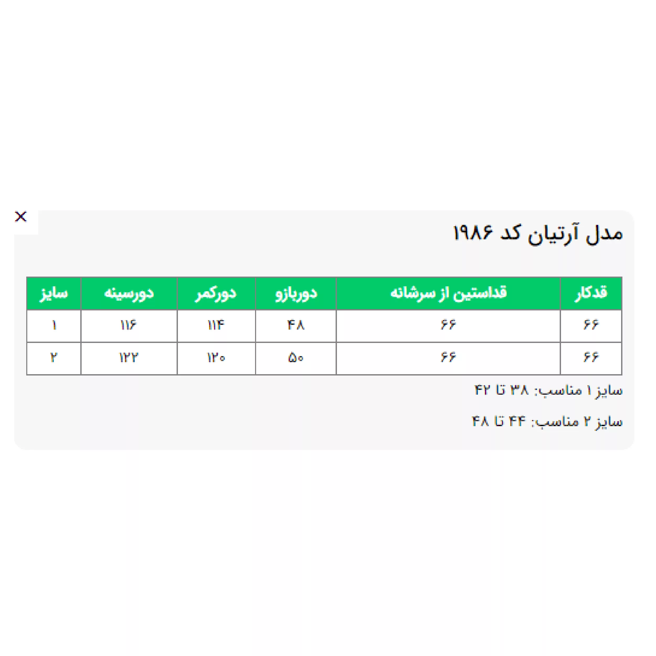 کت زنانه السانا مدل آرتیان کد 198601