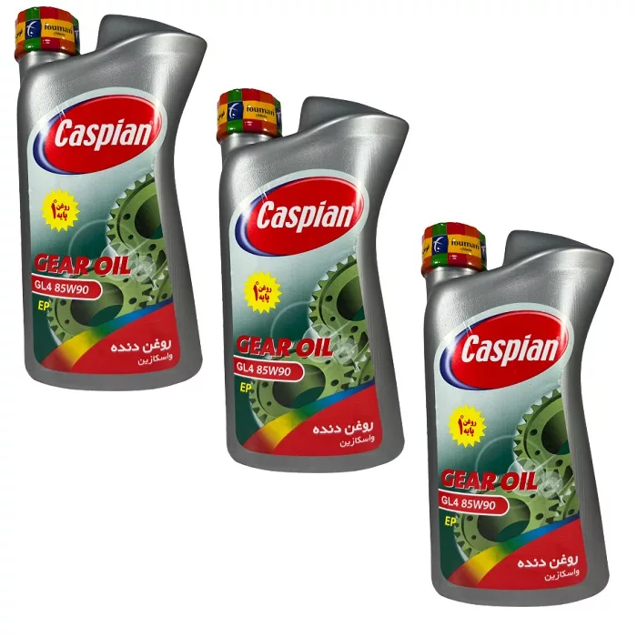 روغن گیربکس کاسپین مدل GL4 85W90 حجم 950 میلی‌ لیتر بسته 3 عددی