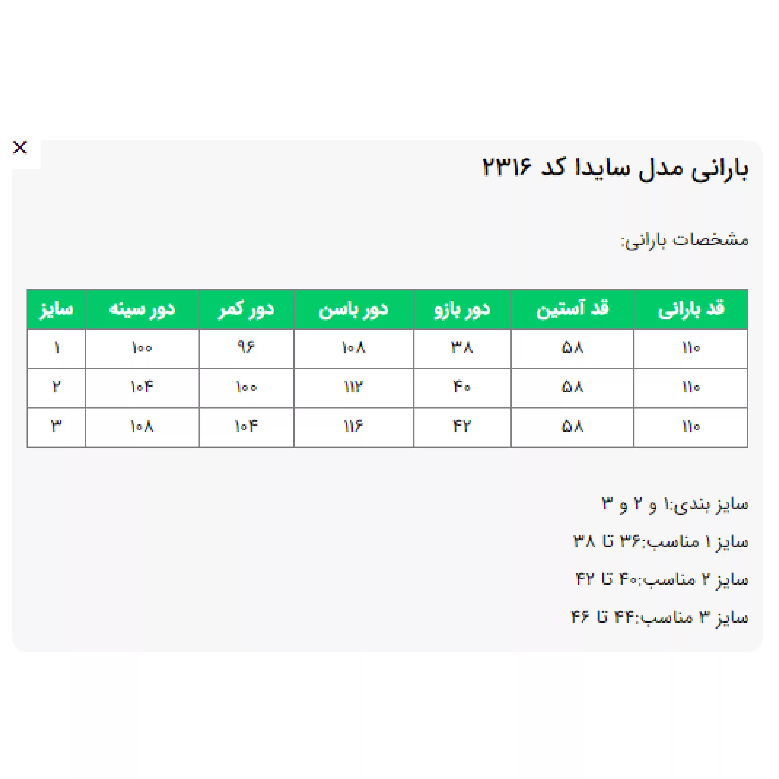 بارانی زنانه السانا مدل سایدا کد 231602