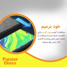 محافظ صفحه نمایش حریم شخصی پنزر گلس مدل Resistant مناسب برای گوشی موبایل سامسونگ Galaxy S23 Ultra