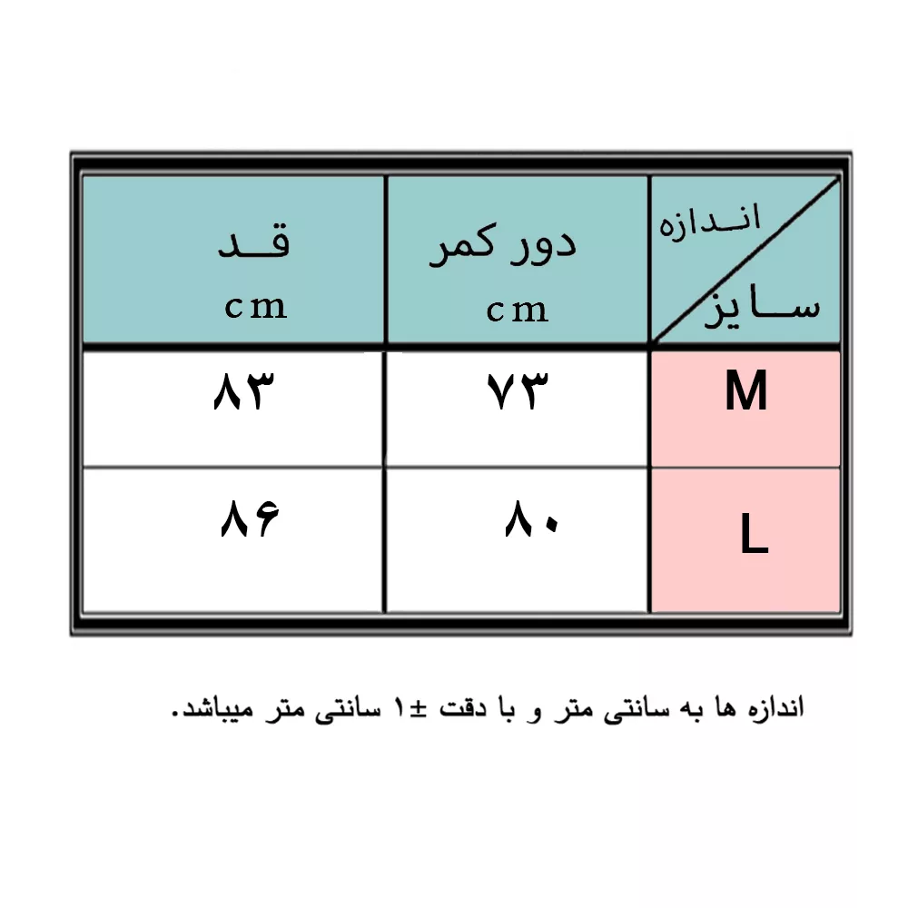 دامن زنانه شین مدل 60053
