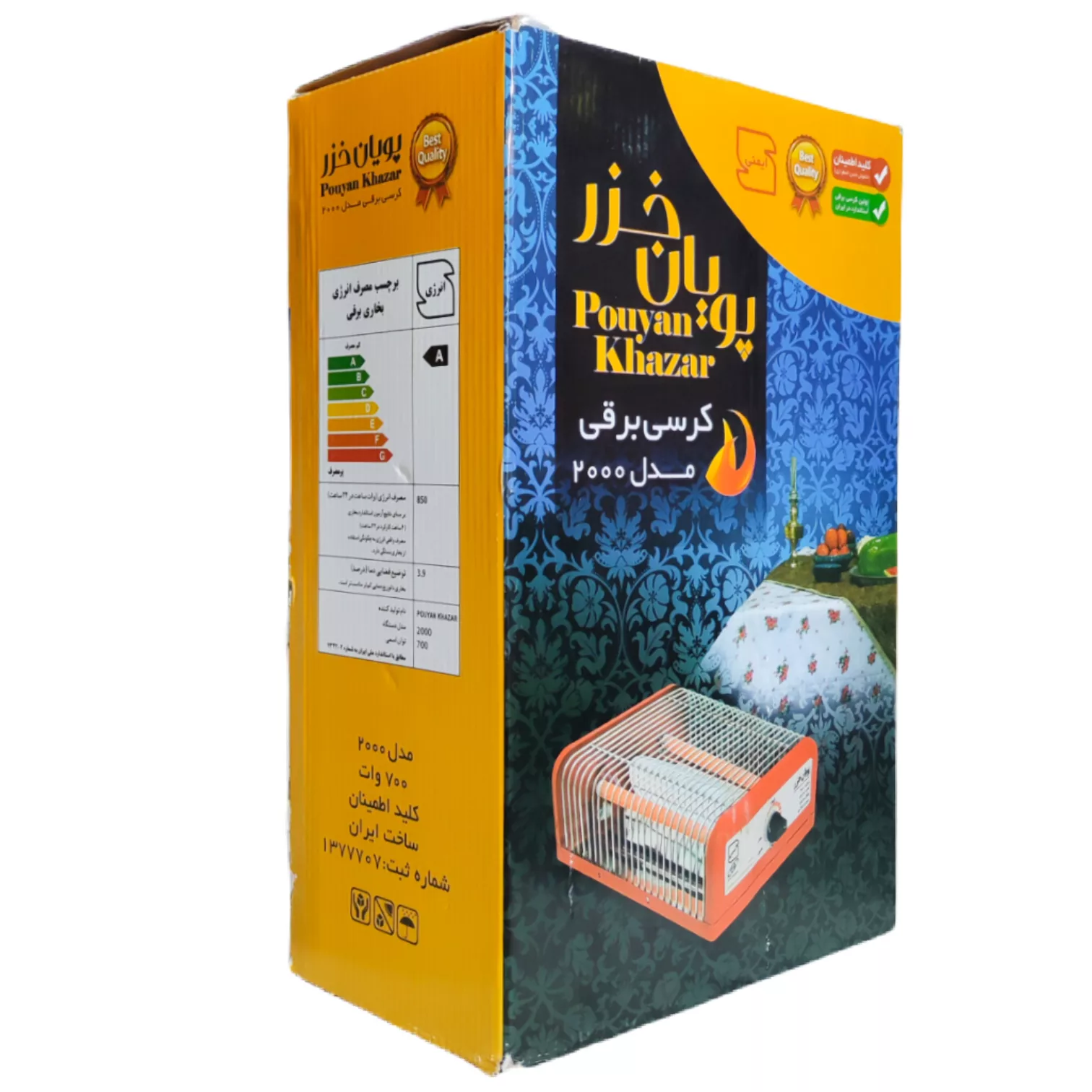 کرسی برقی پویان خزر مدل 2000