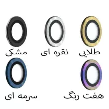 محافظ لنز دوربین اپیکوی مدل S Plus Lens مناسب برای گوشی موبایل اپل iPhone 17