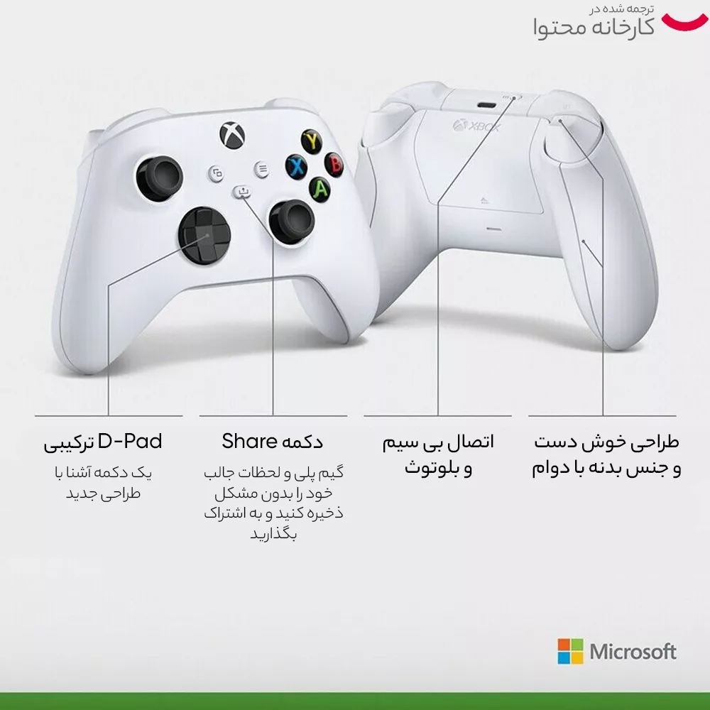 دسته بازی ایکس باکس مایکروسافت مدل Series S-X