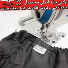 ملحفه الیزاسوینگ مدل کشدوز GH_00 دو نفره سایز 160x200 سانتی متر