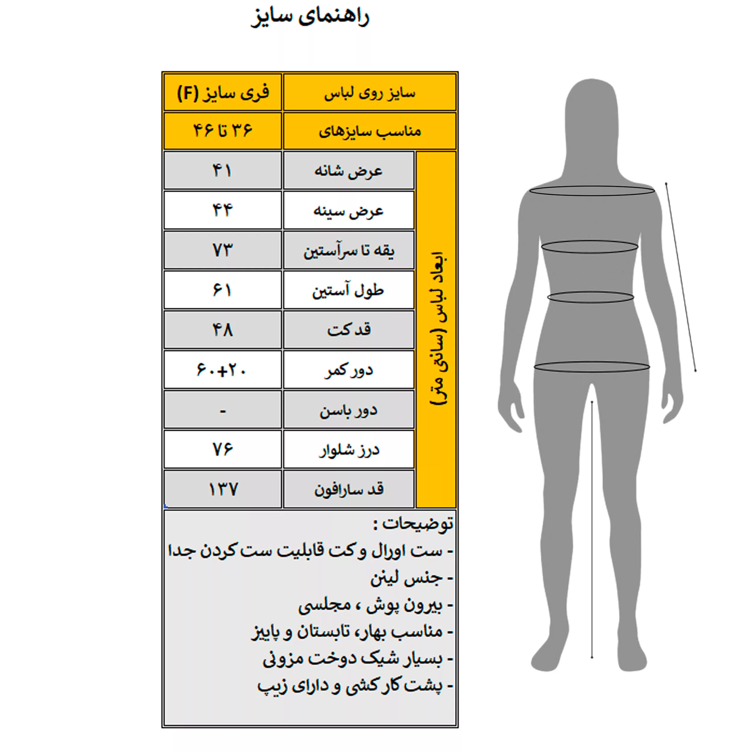 ست کت و سرهمی زنانه مدل دلسا کد M5174