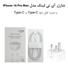 شارژر دیواری 35 وات آی تی لینک مدل iPhone 16 Pro Max A2344 به همراه کابل USB-C