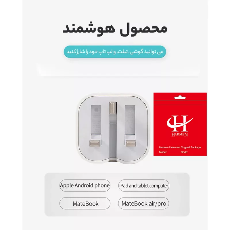 شارژر دیواری 20 وات هارمن مدل B/A-APPLEORG