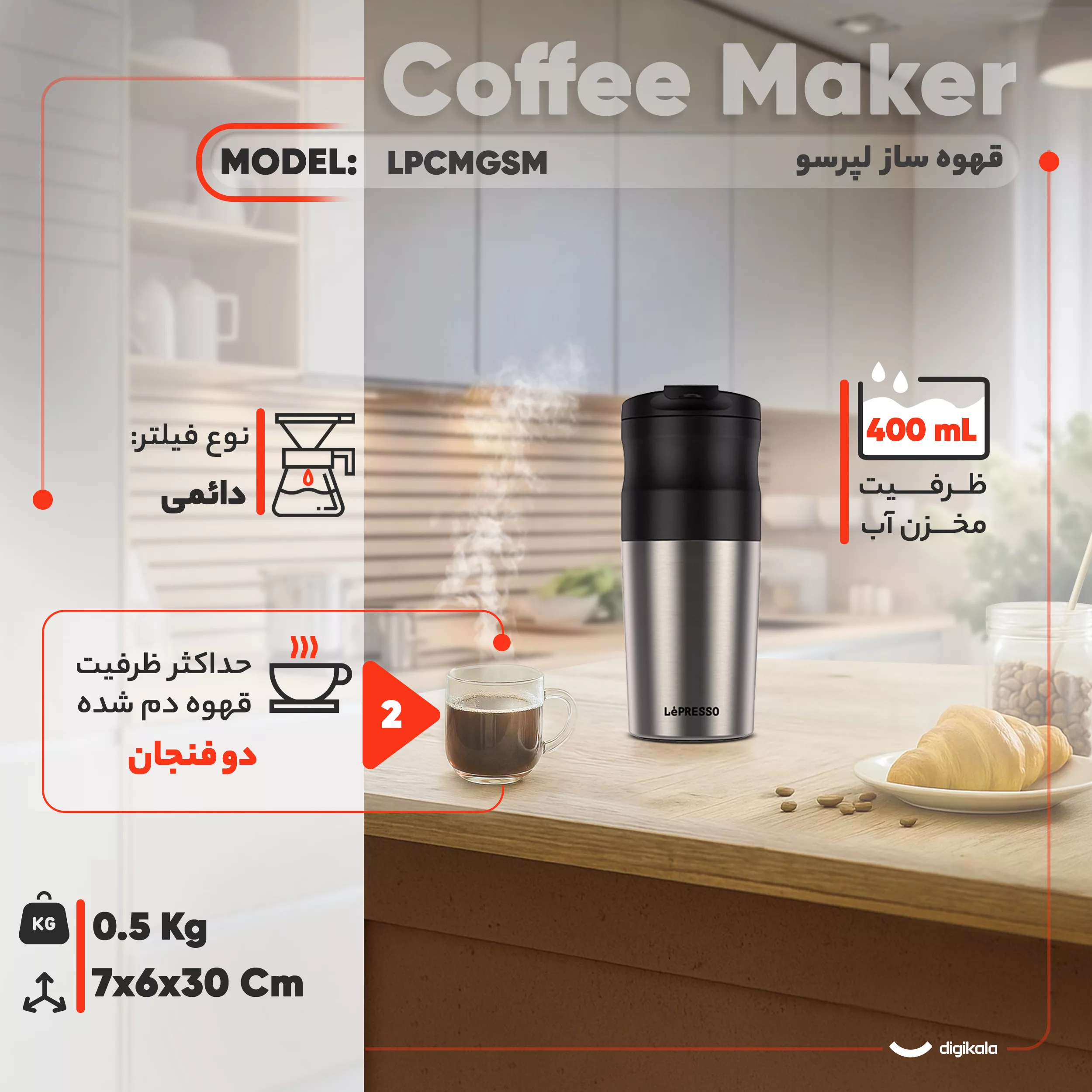 قهوهساز لپرسو مدل LPCMGSM