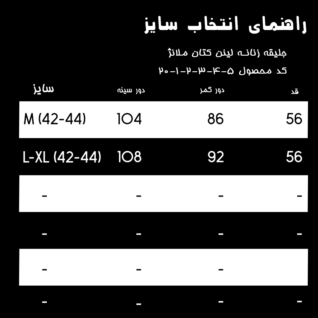 جلیقه زنانه الین مدل لینن کتان کد 20 رنگ مشکی
