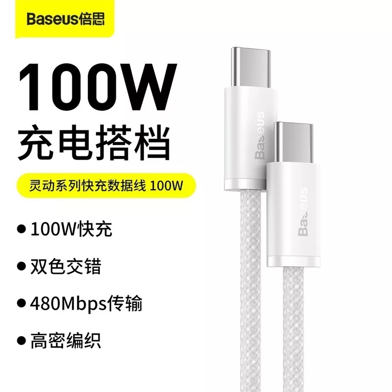 کابل تبدیل USB-C به USB-C باسئوس مدل CALD000202 طول 1 متر