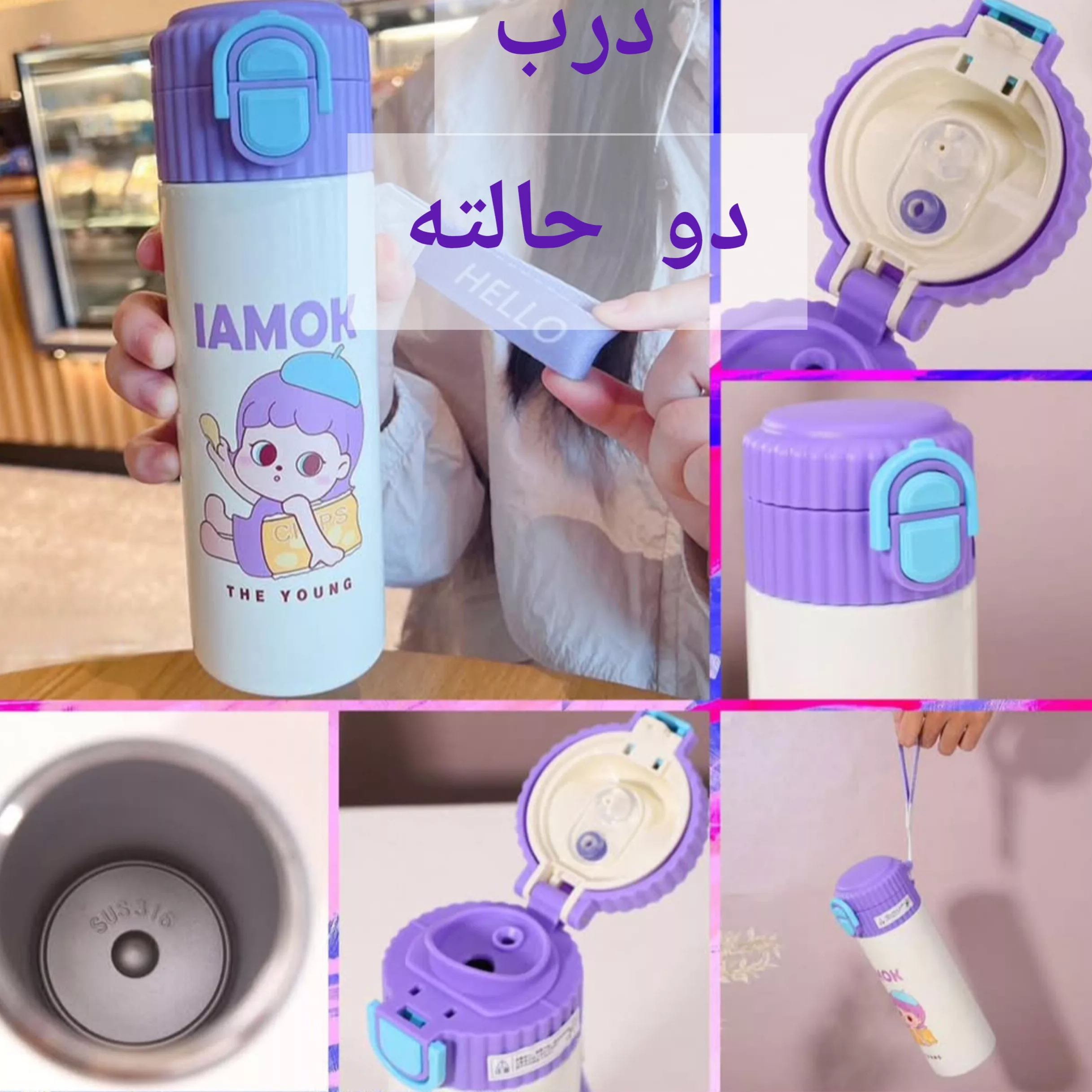 فلاسک کودک مدل دختر گنجایش 0.52 لیتر