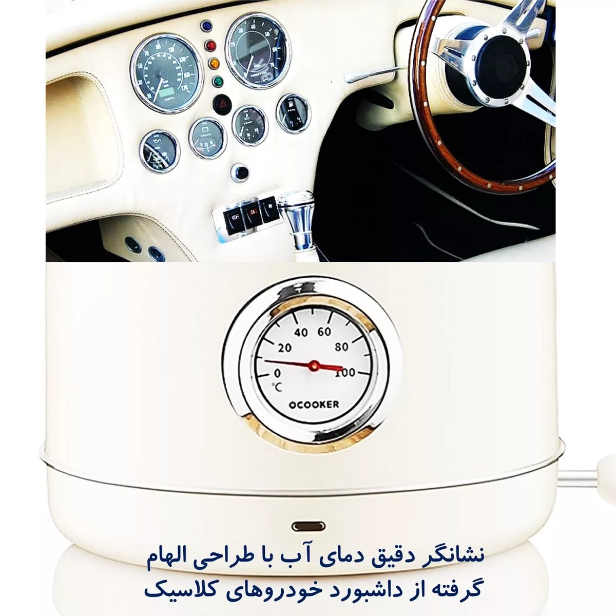 کتری برقی اوکووکر مدل CS-SH01