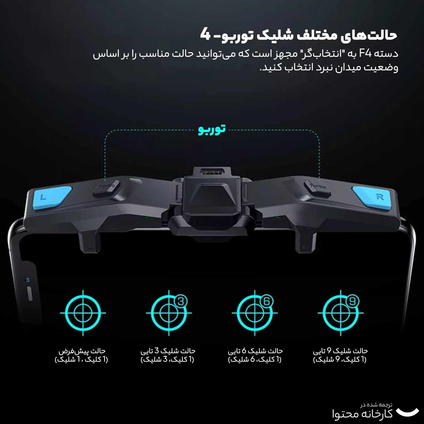 دسته بازی PubG گیمسر مدل F4