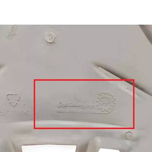 قالپاق چرخ خودرو صنعت ابوئی مدل Dan04 سایز 15 اینچ مناسب برای برلیانس H220 بسته 4 عددی