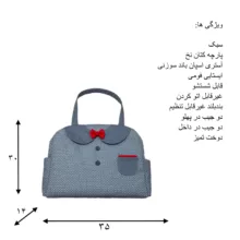 ساک لوازم کودک و نوزاد مدل  یقه ب ب