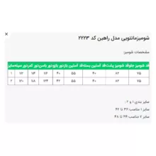 تونیک آستین بلند زنانه السانا مدل راهین کد 222317 رنگ آجری