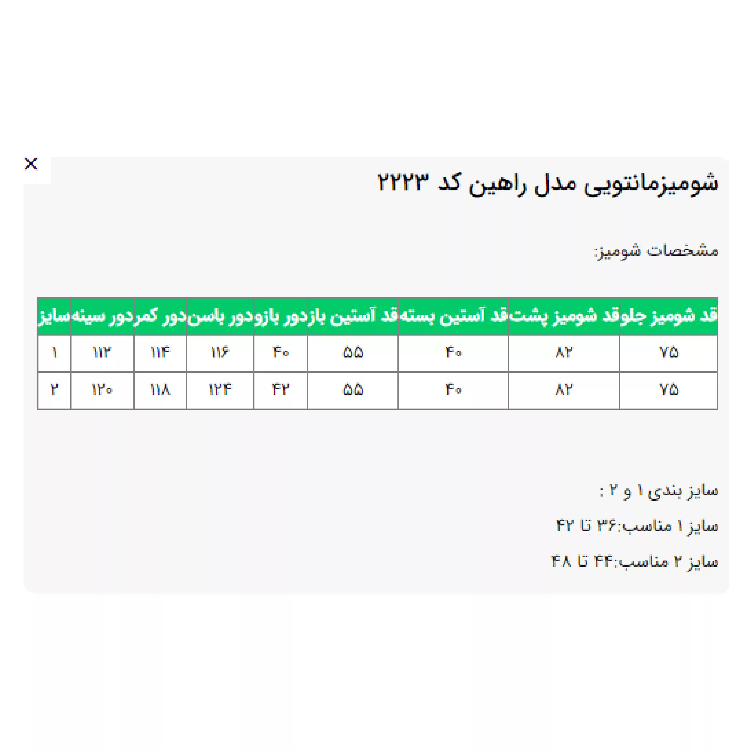 تونیک آستین بلند زنانه السانا مدل راهین کد 222317 رنگ آجری