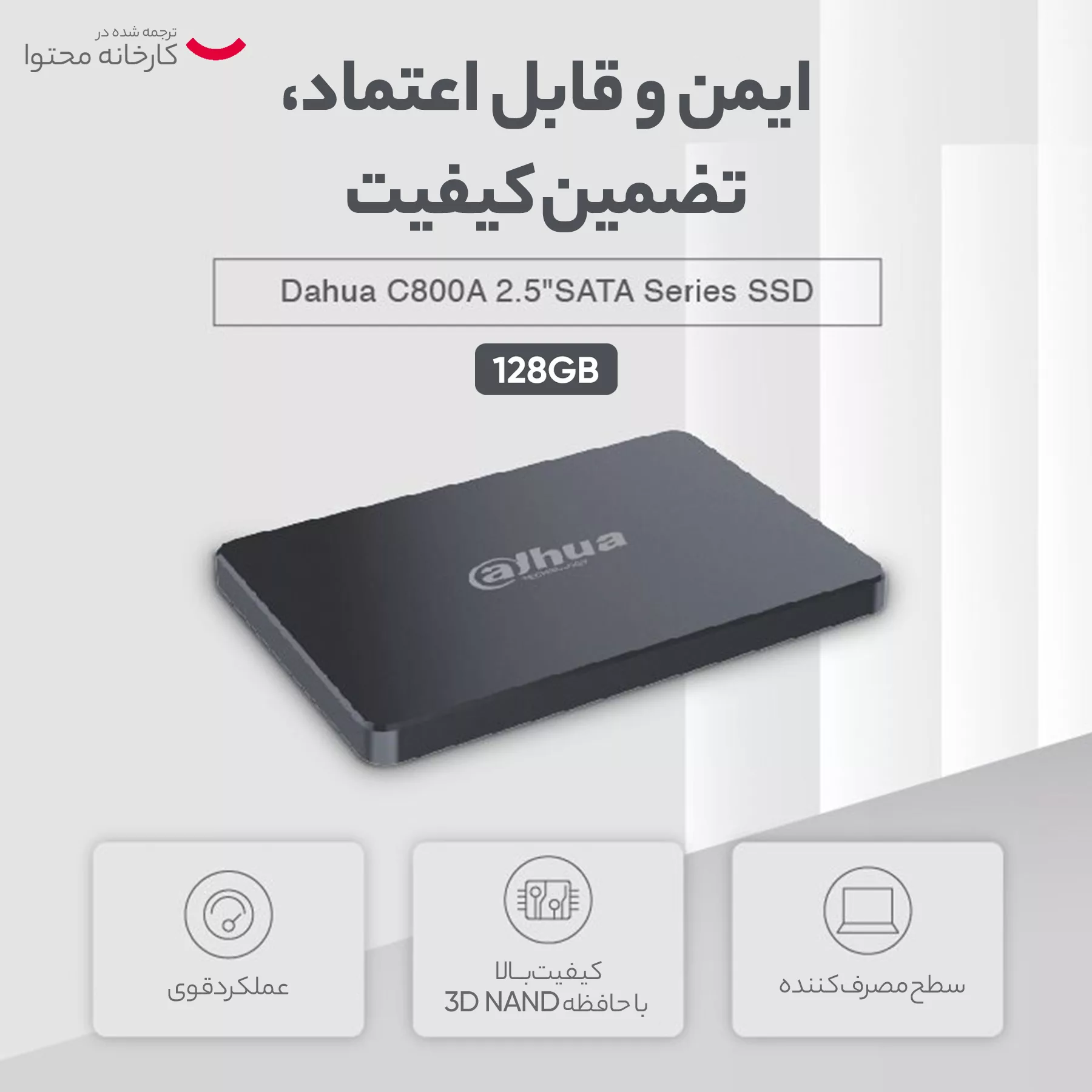 اس اس دی اینترنال داهوا مدل SSD-C800AS128G ظرفیت 128 گیگابایت