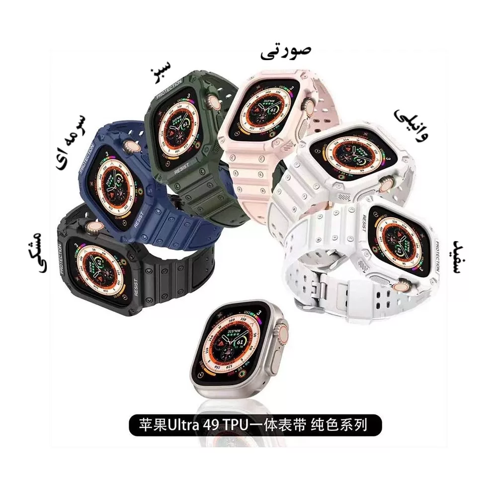 بند مدل Protection Resist G-Shock مناسب برای اپل واچ سایز 42 , 44 , 45 میلی متری