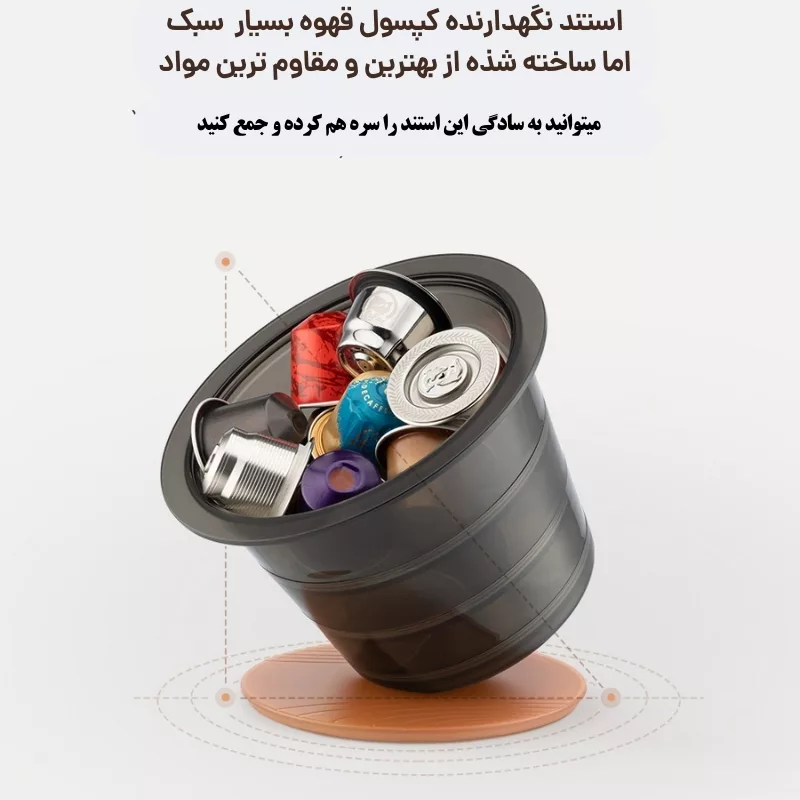 استند نگهدارنده کپسول قهوه آی کافیلاس مدل HLB16