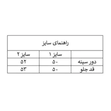 کت زنانه مدل CCHS