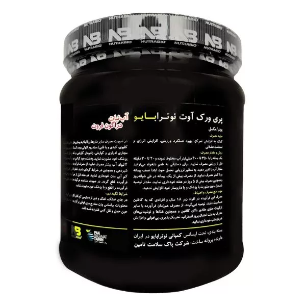 پری ورک اوت با طعم آبنبات دراگون فروت نوترابایو - 580 گرم