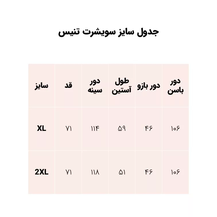 سویشرت زنانه مدل تنیسور رنگ سبز