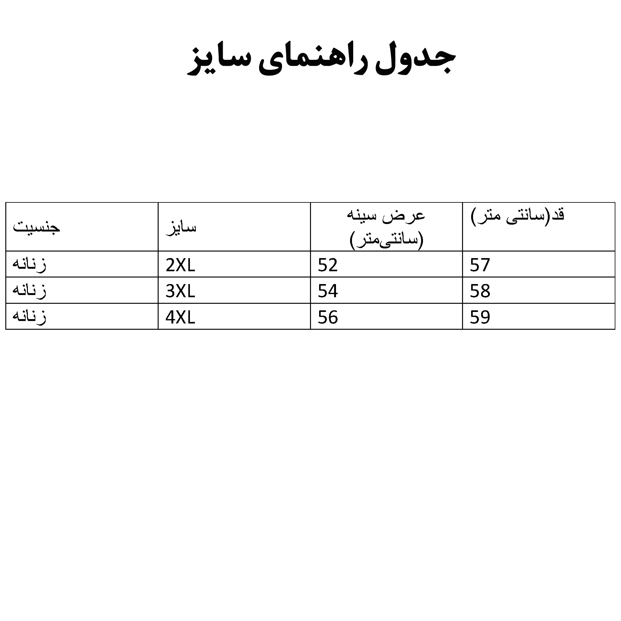 پافر زنانه مدل 2420 کد 004