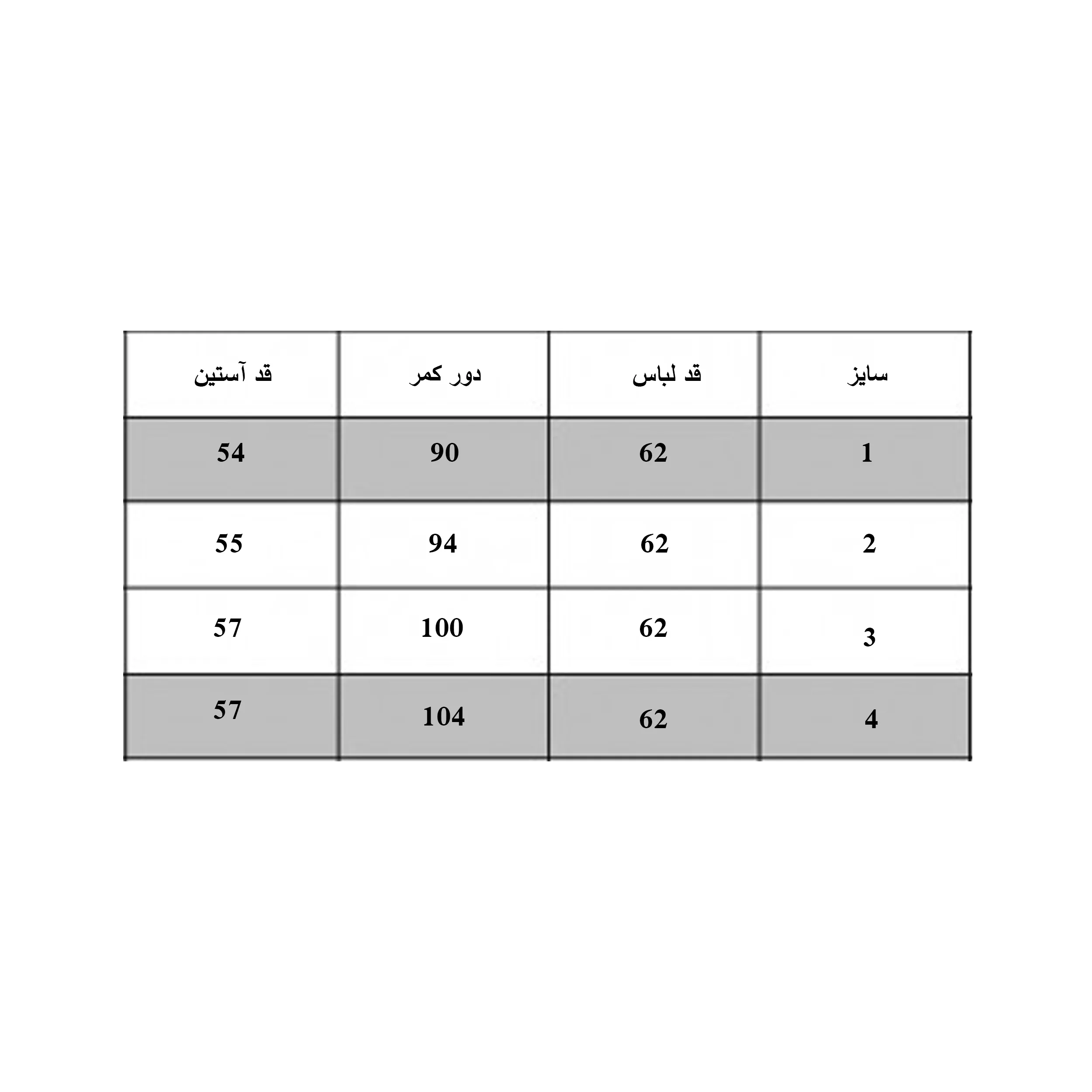 ست شومیز و جلیقه زنانه مدل آیلار