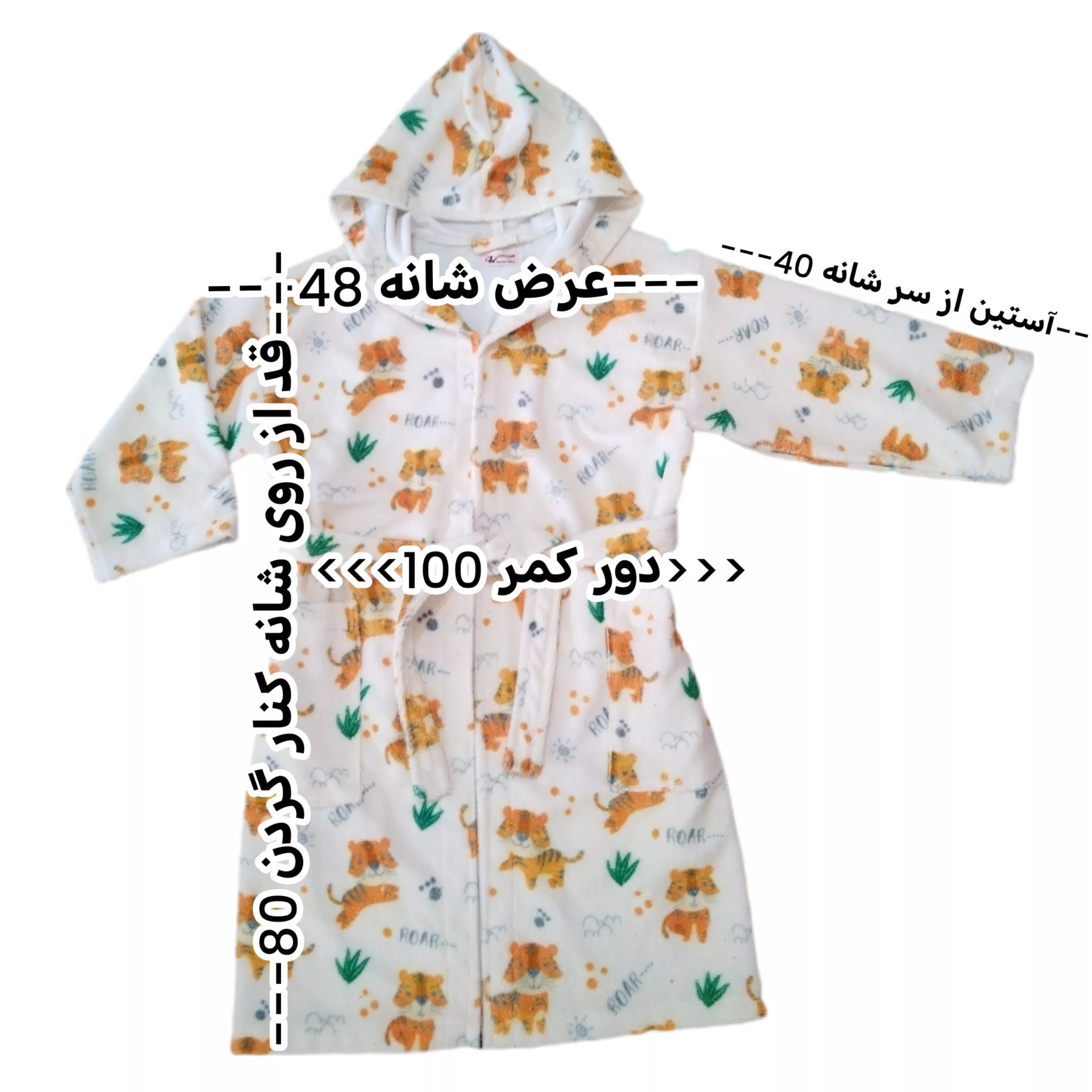حوله پالتویی کودک زمانیان مدل فانتزی سایز 48×80 سانتی متر