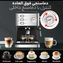 اسپرسو ساز ۱۶۰۰ میلی‌لیتر نیکووا مدل 25 بار کد 52