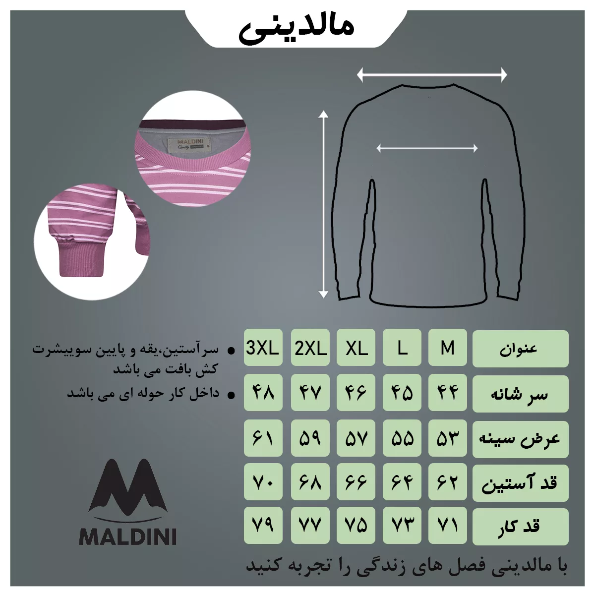 سویشرت زنانه مالدینی مدل sw-319