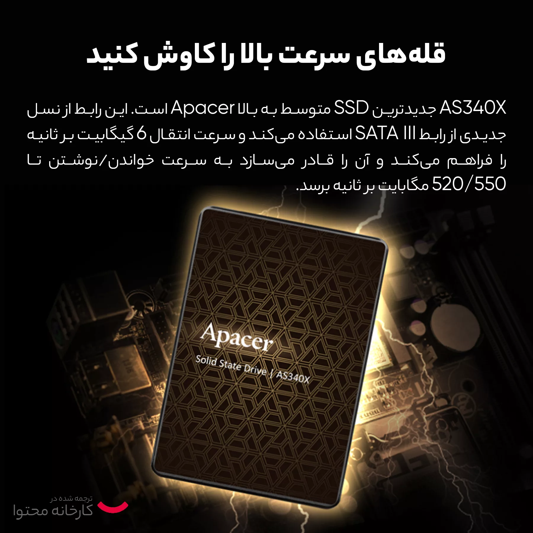 اس اس دی اینترنال اپیسر مدل AS340X ظرفیت 960 گیگابایت