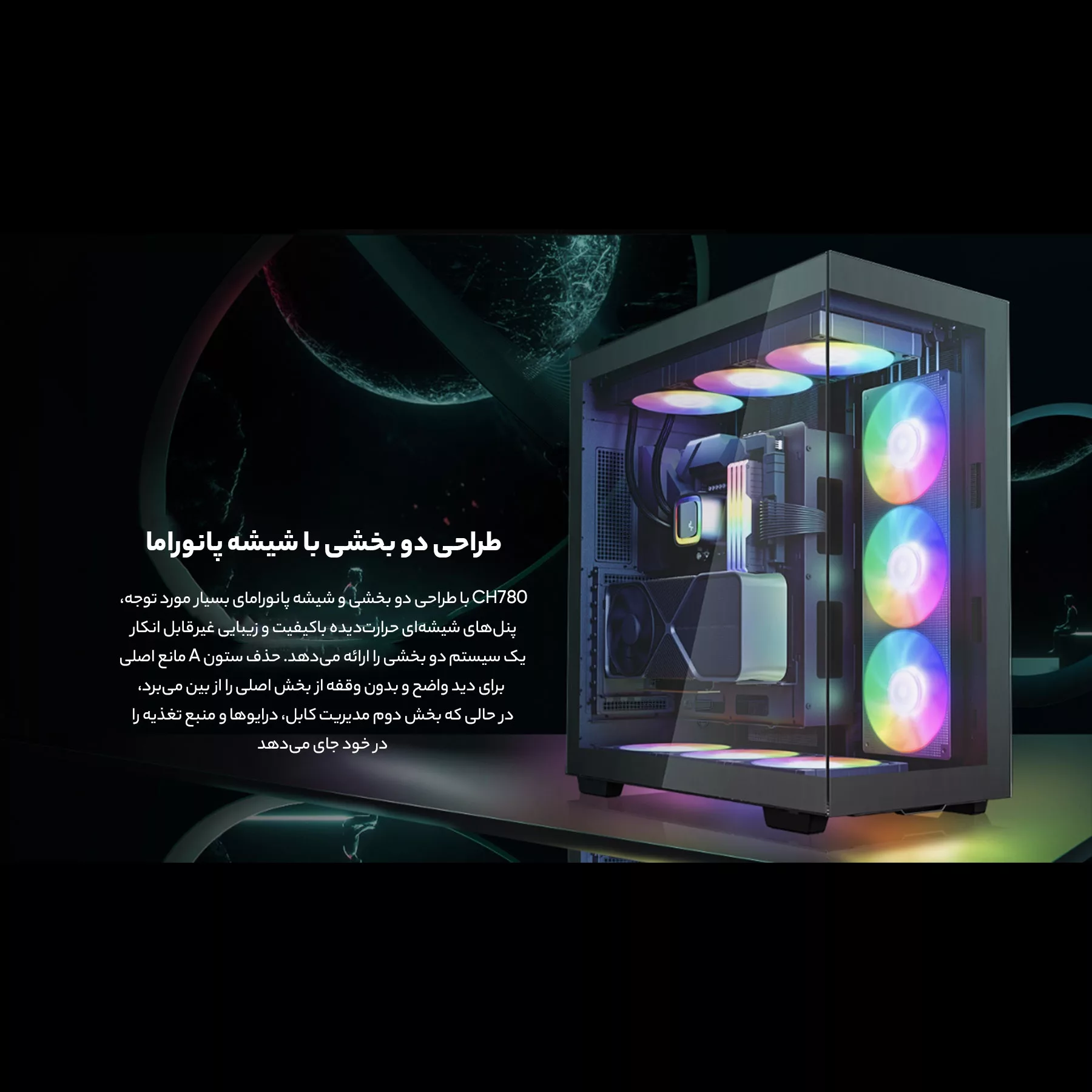 کیس کامپیوتر گیمینگ دیپ کول مدل CH780