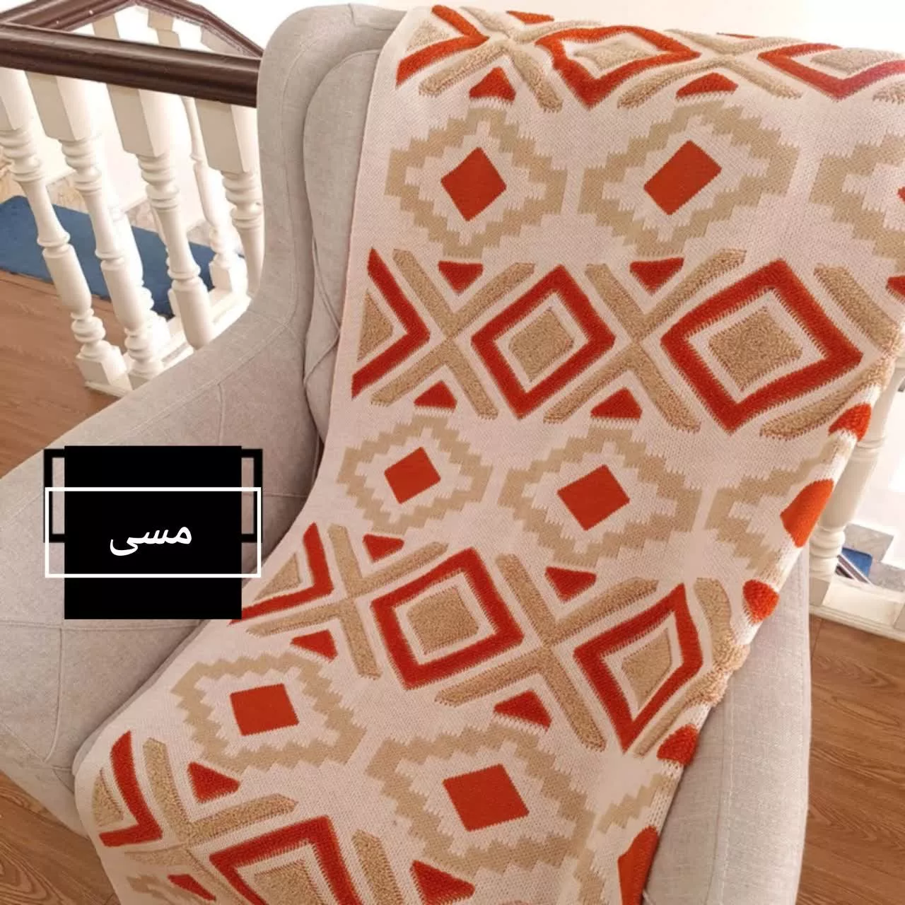 شال مبل و تخت مدل پانچدوزی سایز 142×175 سانتیمتر