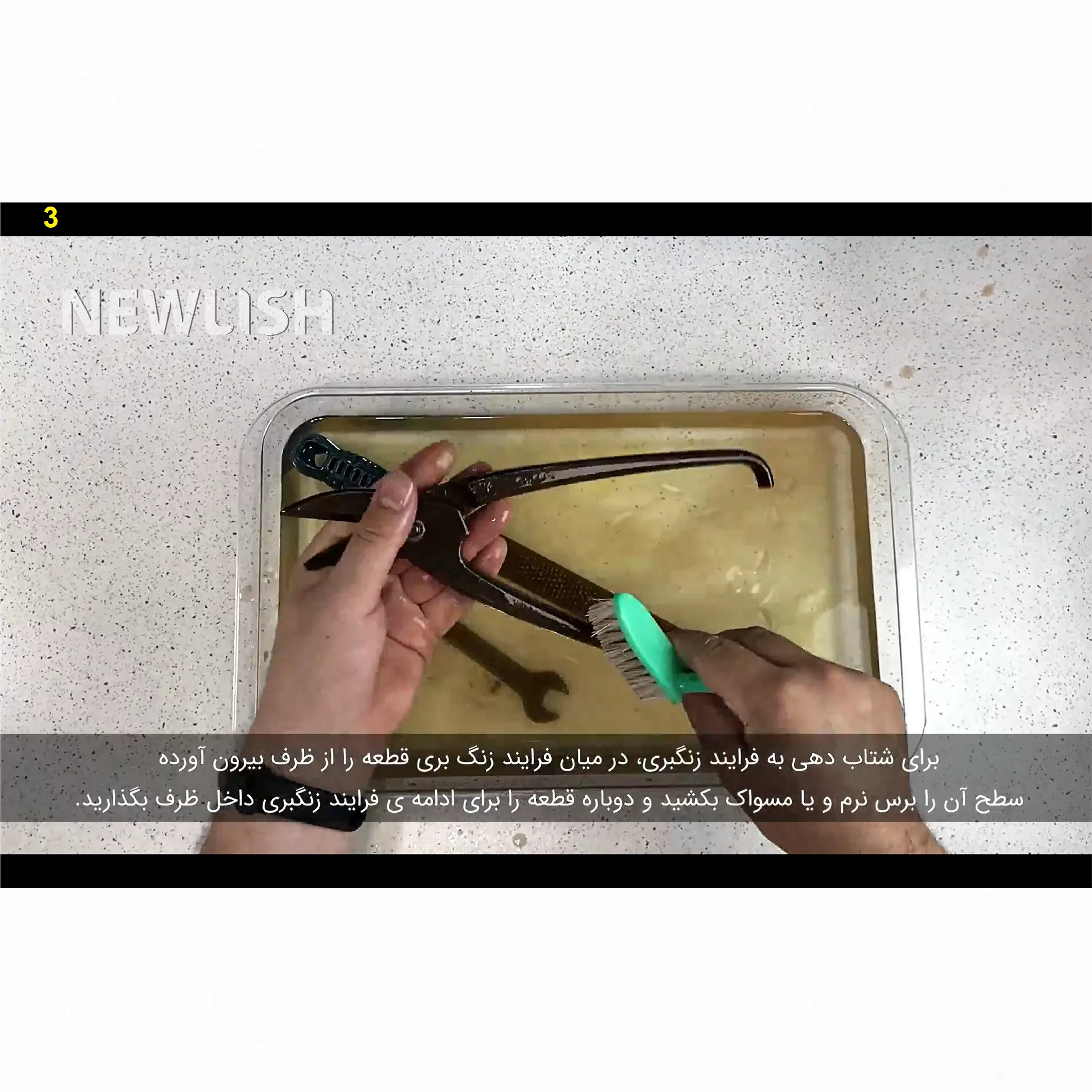 مایع زنگ بر شستشوی رادیاتور ماشین نیولیش مدل 4001 حجم 4 لیتر