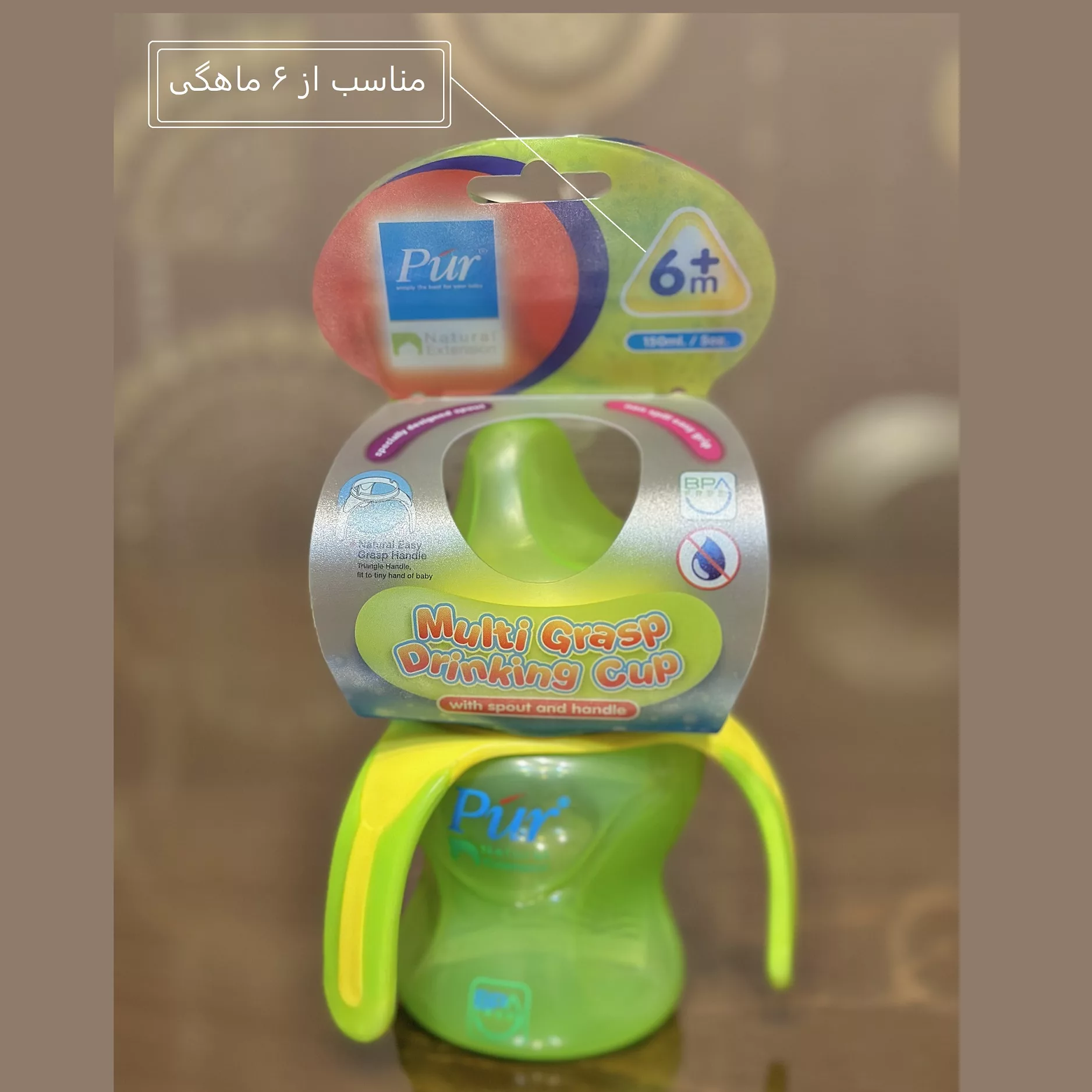 لیوان آبمیوه خوری کودک پیور مدل آسان گیر گنجایش 150 میلی لیتر