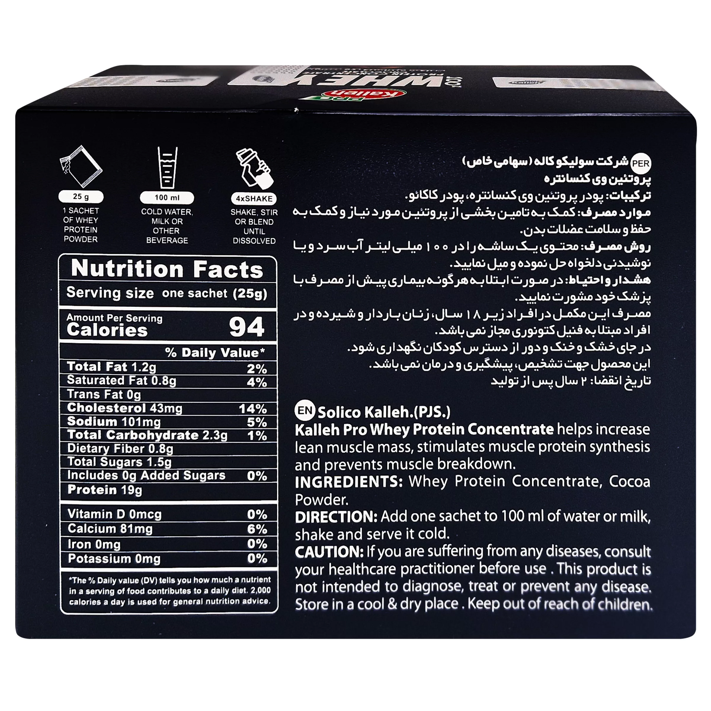 پودر پروتئین وی با طعم شکلاتی کاله پرو - 400 گرم بسته 12 عددی
