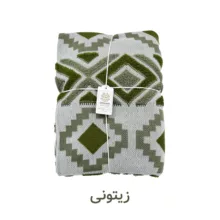 شال مبل و تخت کوکو جم مدل پانچ سایز 170x140 سانتیمتر