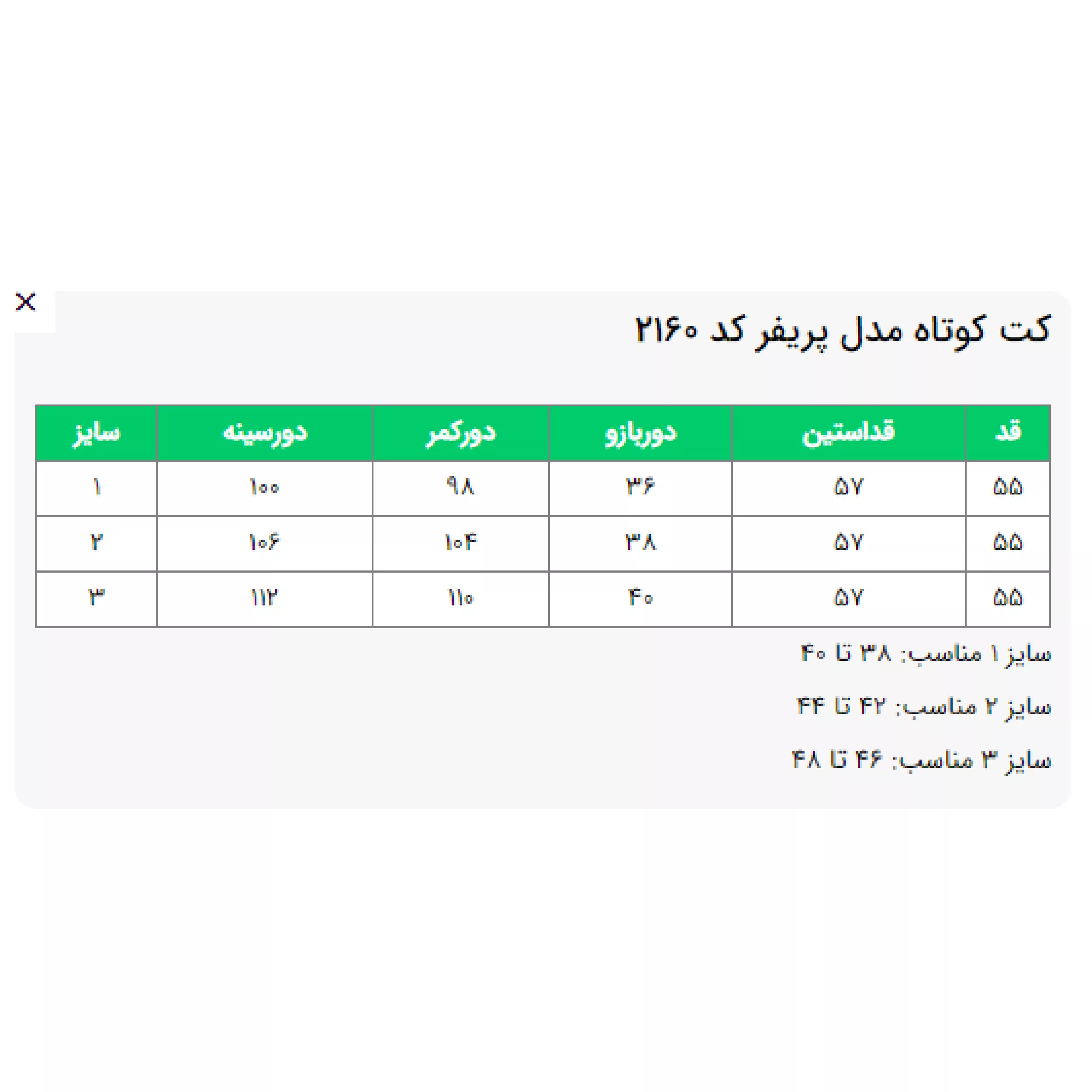 کت زنانه السانا مدل پریفر کد 216019