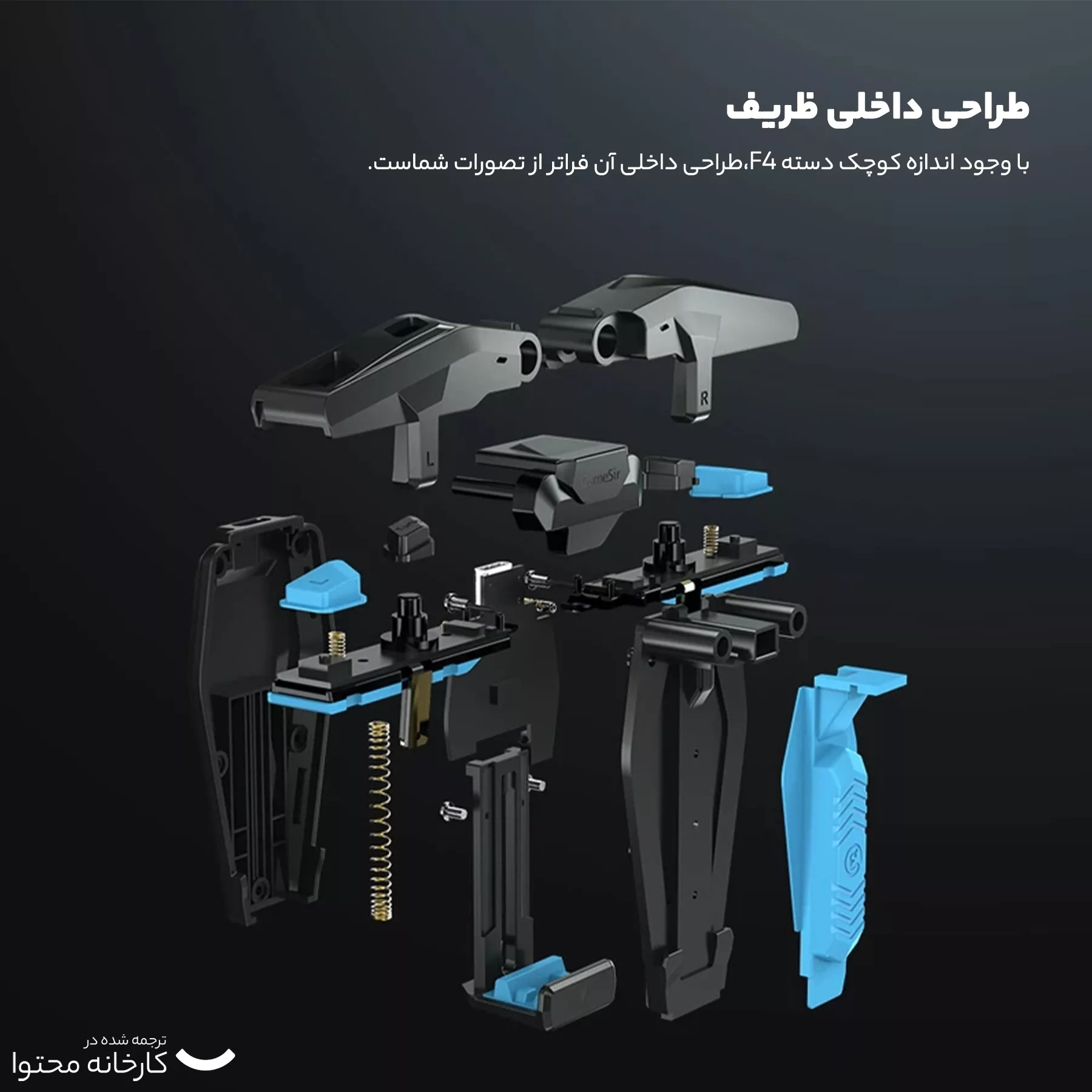دسته بازی PubG گیمسر مدل F4
