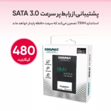 اس اس دی اینترنال کینگ مکس مدل KM480GSMV32 ظرفیت 480 گیگابایت