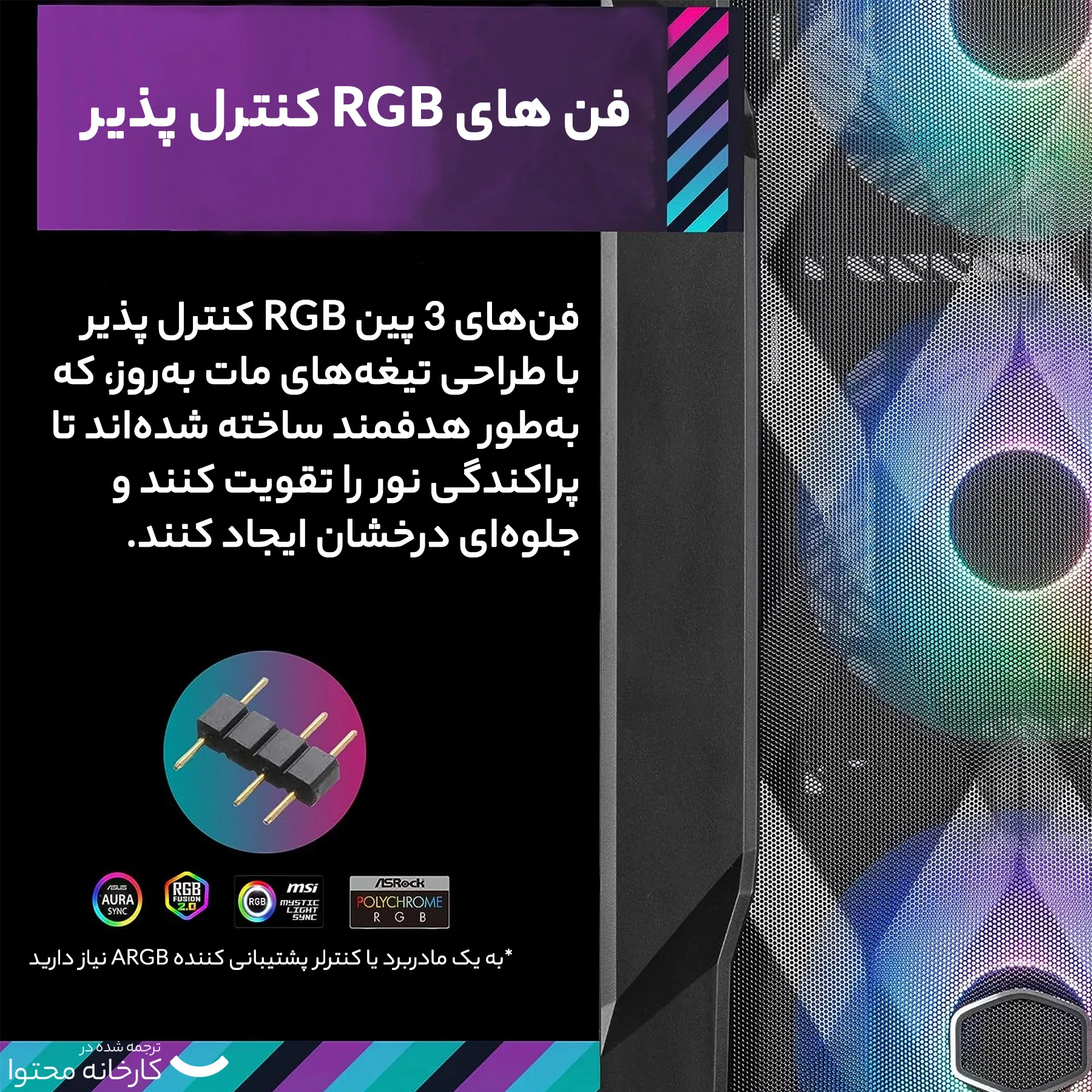 کیس کامپیوتر کولر مستر مدل MasterBox TD500 Mesh V2