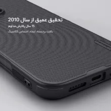 کاور نیلکین مدل Super Frosted Shield Pro مناسب برای گوشی موبایل اپل iPhone 16 Pro