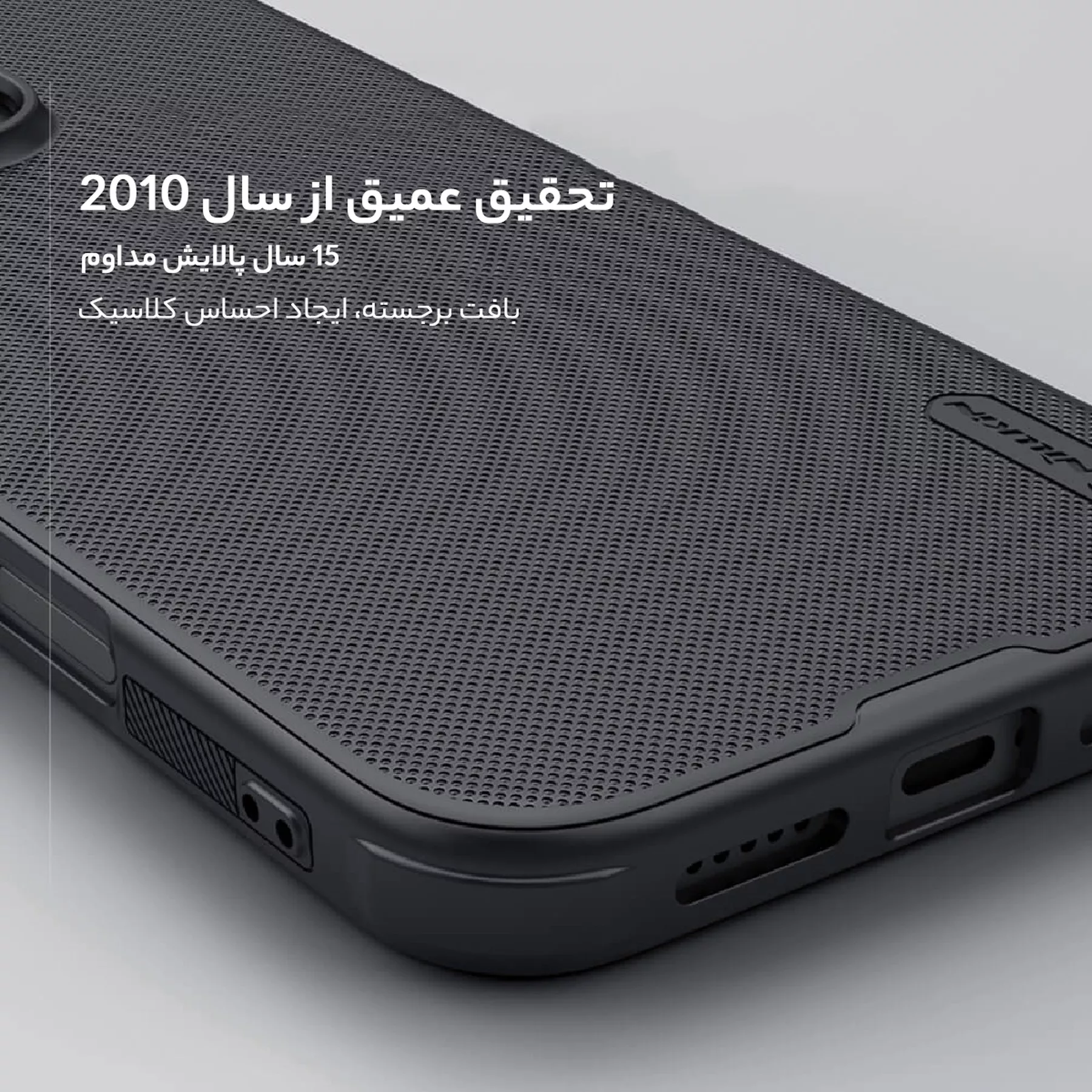 کاور نیلکین مدل Super Frosted Shield Pro مناسب برای گوشی موبایل اپل iPhone 16 Pro