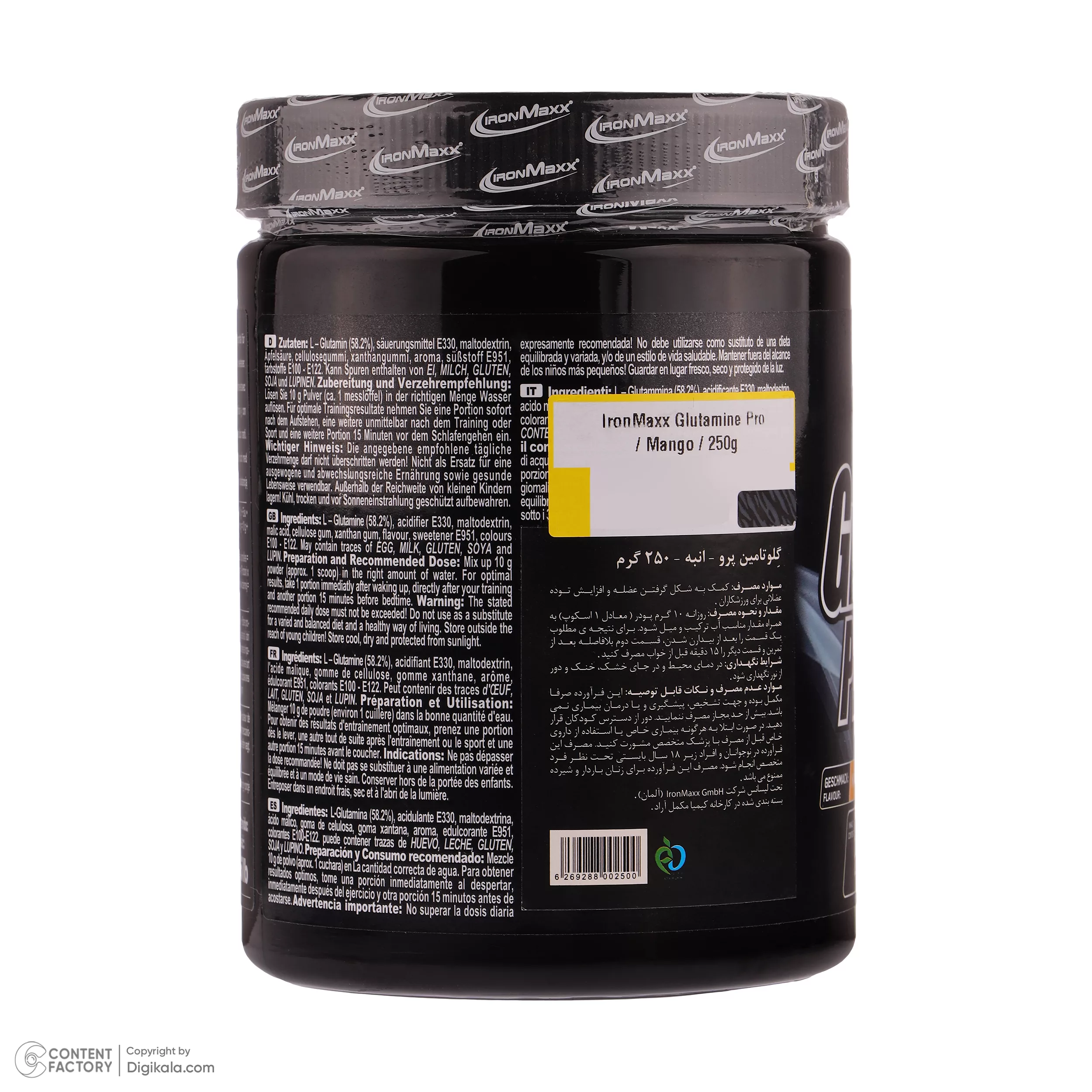 پودر گلوتامین پرو با طعم انبه آیرون مکس - 250 گرم