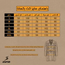 کت چرم زنانه چرمیران مدل رکسانا