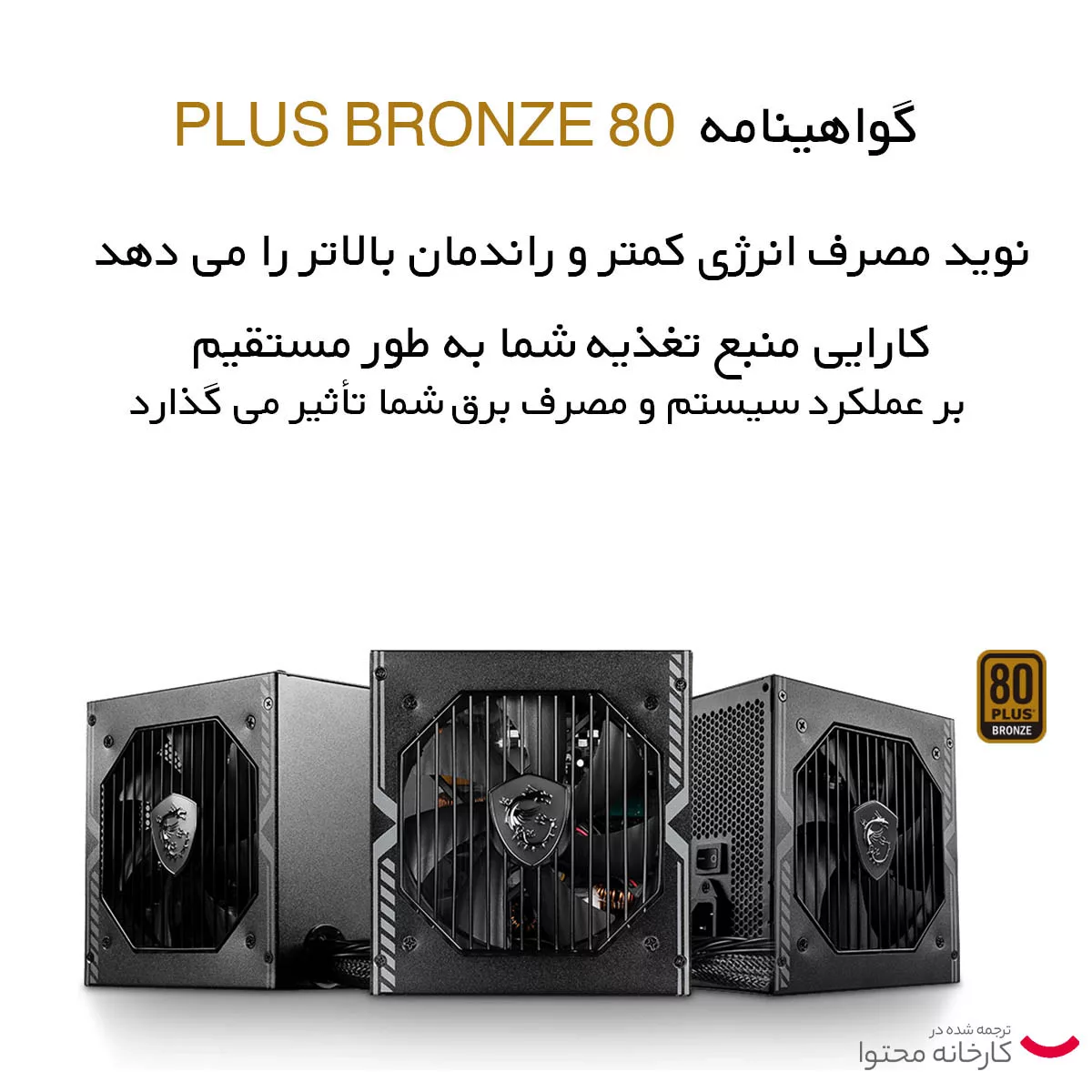 منبع تغذیه کامپیوتر ام اس آی مدل MAG A650BN